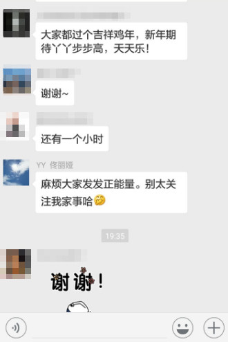 微信群聊天记录