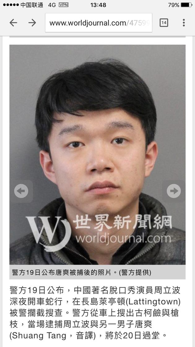 被捕随行人员