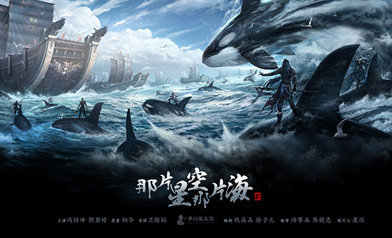 《那片星空那片海》海报