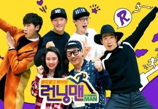 Running Man