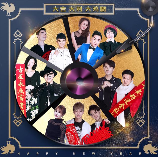 《大吉大利大鸡腿》上线