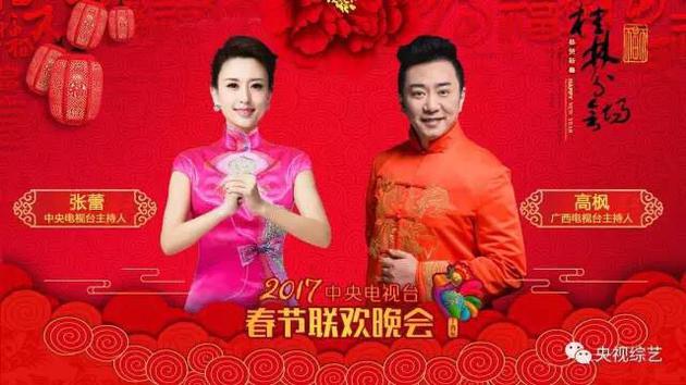 央视春晚完整节目单曝光！你最期待哪一个(图)