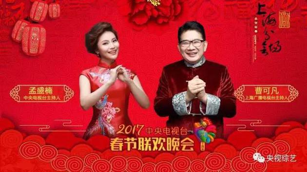 央视春晚完整节目单曝光！你最期待哪一个(图)