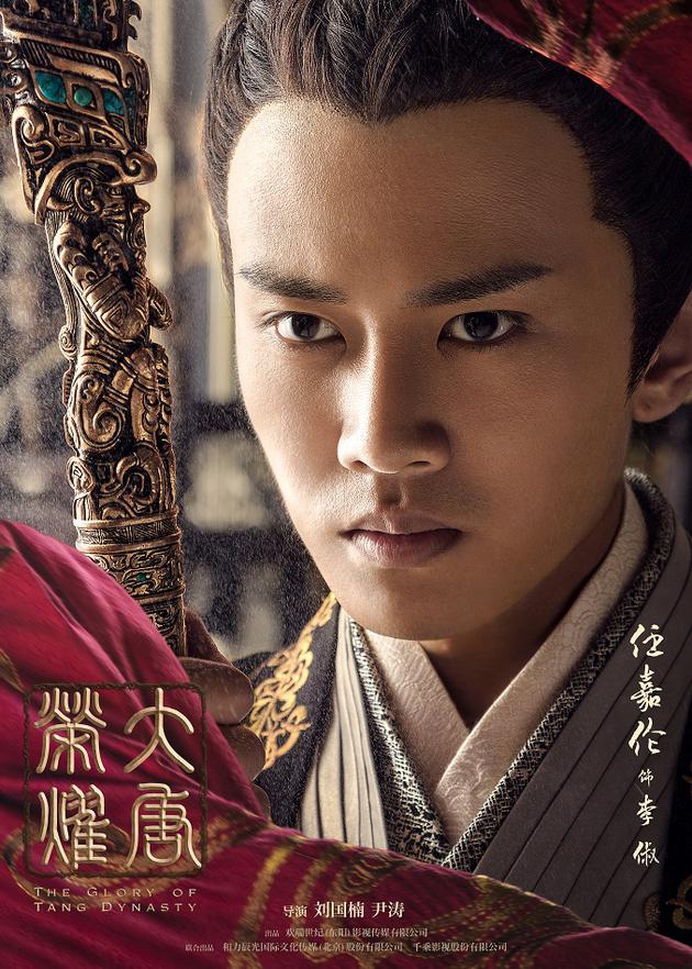 《大唐》任嘉伦述帝王成长史