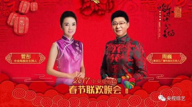 央视春晚完整节目单曝光！你最期待哪一个(图)