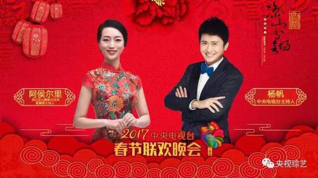 央视春晚完整节目单曝光！你最期待哪一个(图)