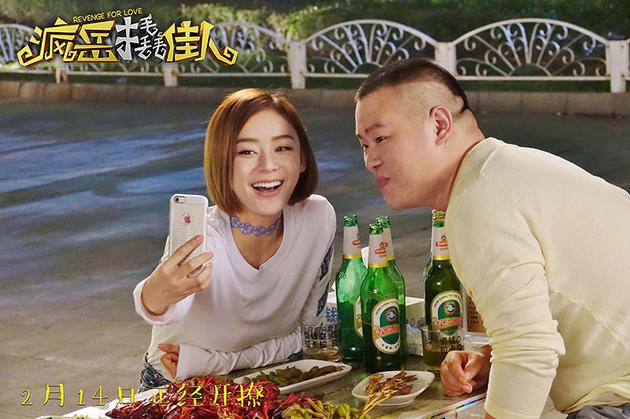 电影《疯岳撬自拍》袁姗姗岳云鹏a电影佳人天堂先锋快播电影下载图片