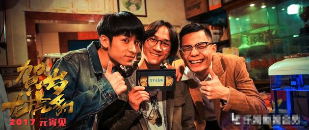 《贺岁龙虎豹》将上线 戏中戏演绎电影梦|贺岁