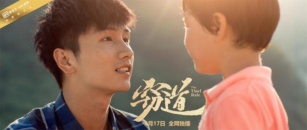 电影《窃道》剧照