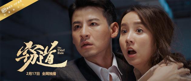 电影《窃道》剧照