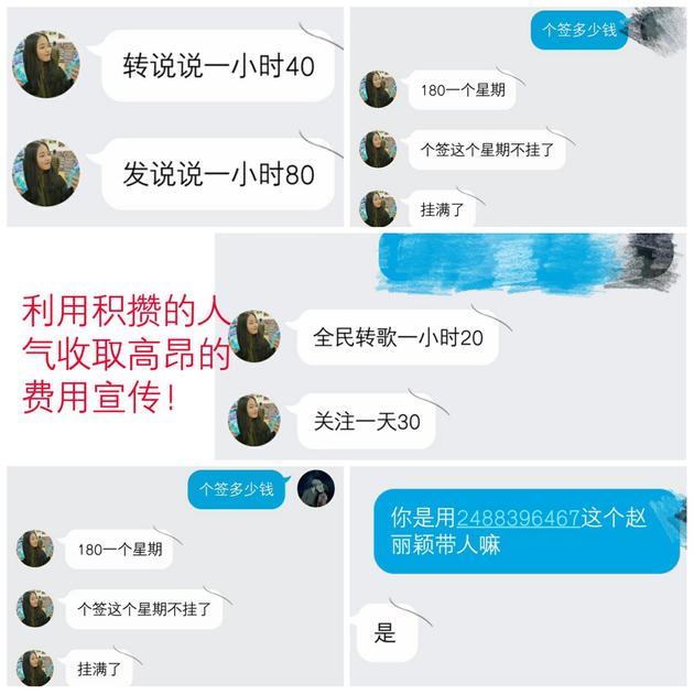 某K歌软件中有人讹传赵丽颖账号