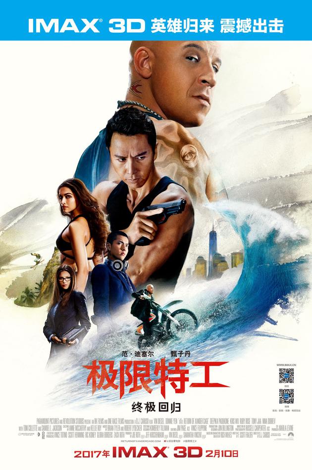 《极限特工：终极回归》IMAX3D竖版海报