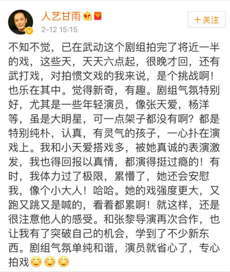 老戏骨称赞张天爱