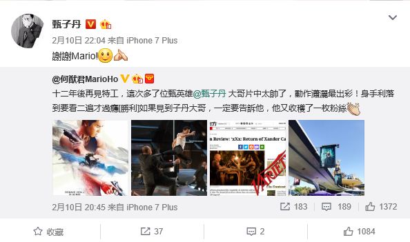 甄子丹回复何猷君