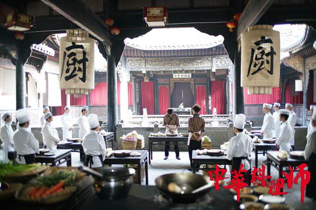电影《中华料理师》剧照