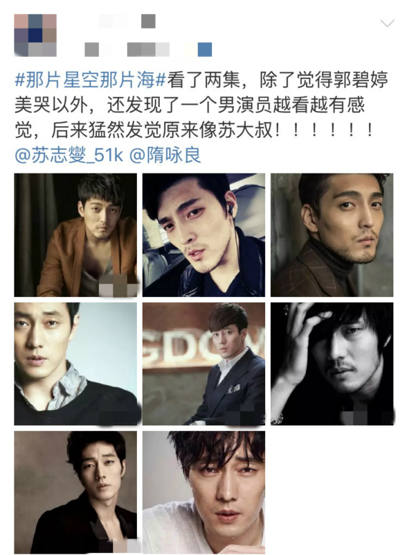 隋咏良撞脸苏志燮