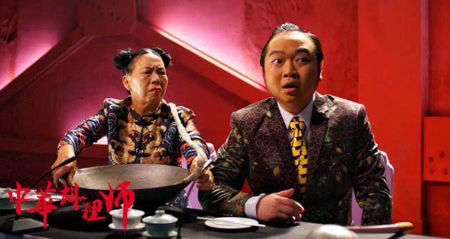 电影《中华料理师》片花