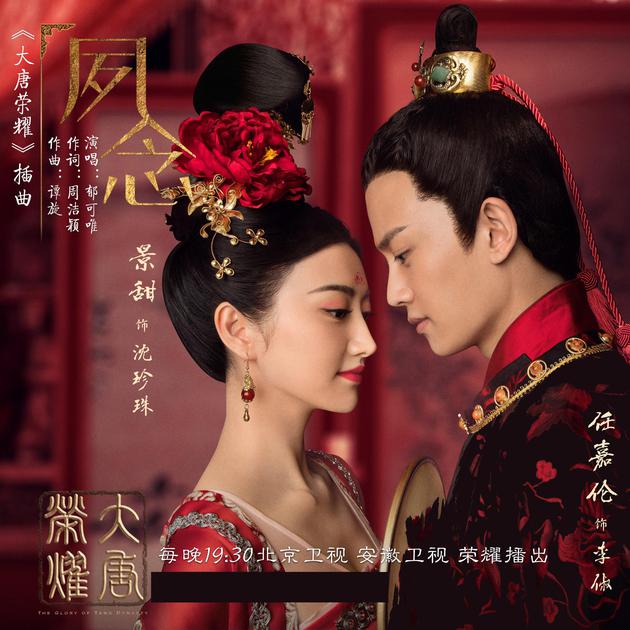 郁可唯新单曲《夙念》首发 展浓浓情思|郁可唯