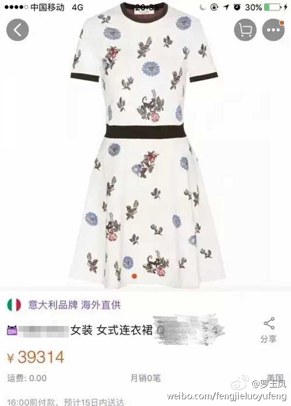 奶茶妹妹连衣裙价格