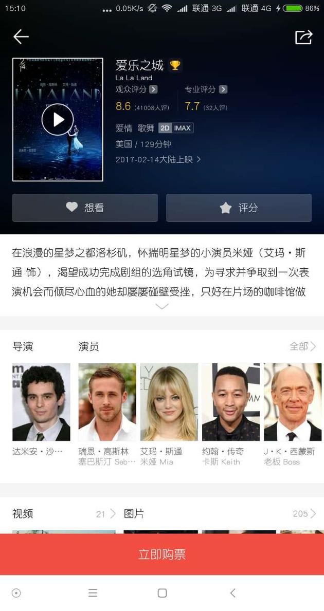 猫眼电影“专业评分”重新上线