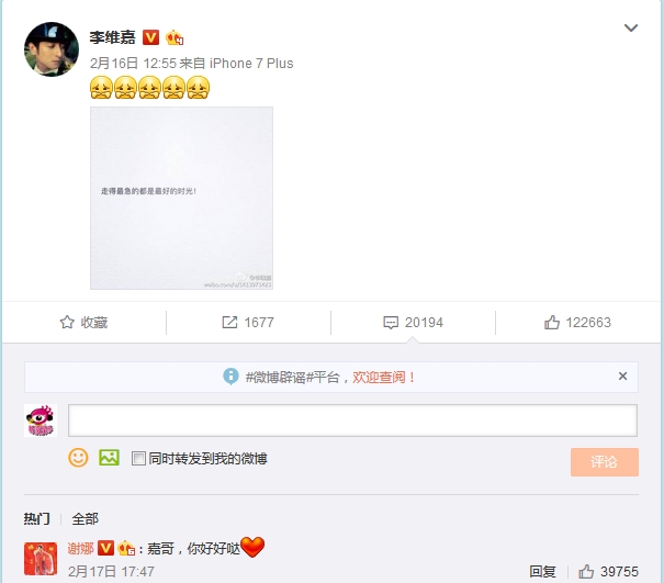李维嘉发微博伤心感慨 谢娜忙安慰:你要好好的