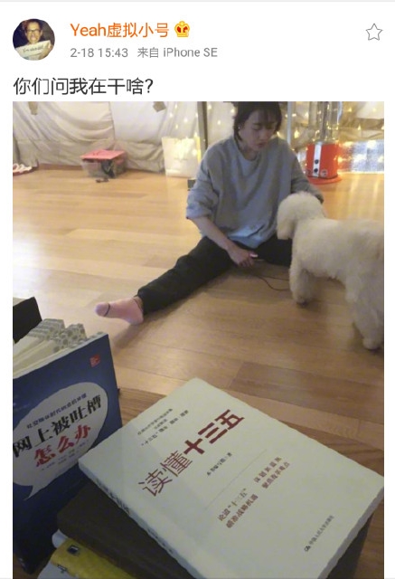 郑爽晒逗狗照,桌上书亮了