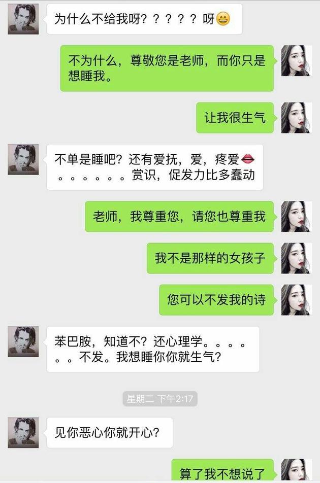 男编辑和女投稿人的对话