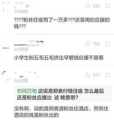 路人表示很昂贵