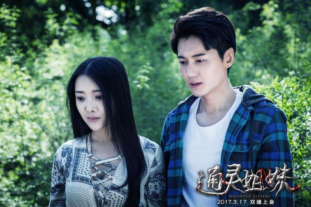 《通灵姐妹》发布正式版预告 3月17日全国公映|通灵姐妹|预告片|惊悚片_新浪娱乐_新浪网