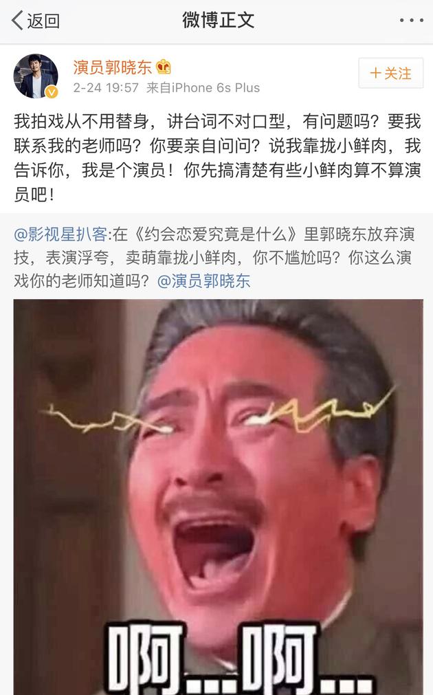 郭晓东反击