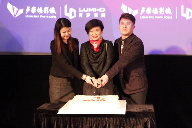 卢米埃集团总裁邵征女士、Reald中国销售及业务发展总监徐瑾女士、卢米埃北京城市总经理郭辉先生