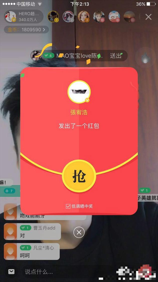 迷谷被套路!赵又廷直播连喊张宥浩发红包|赵又