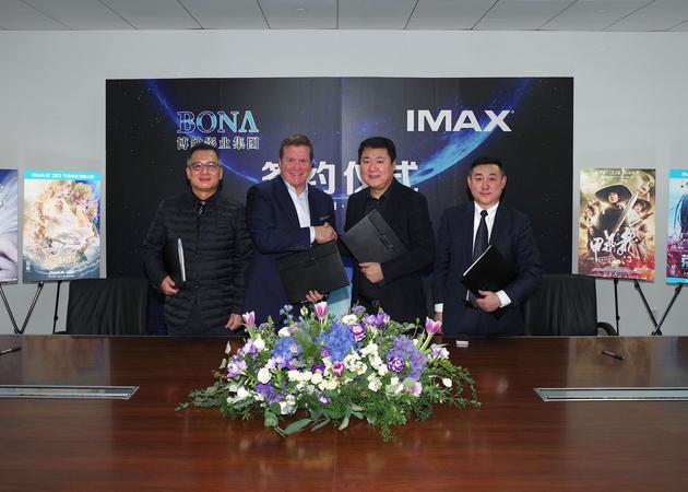 博纳影业集团与IMAX签协议 将新增30家IMAX