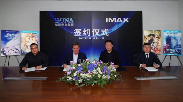 博纳影业集团与IMAX签协议 将新增30家IMAX影院|IMAX|博纳影业|影院_新浪娱乐_新浪网