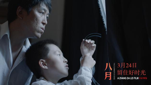 爸爸与小雷看胶片