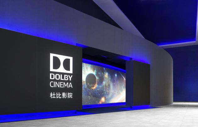 北京耀莱影城五棵松店杜比影院打造高端观影方