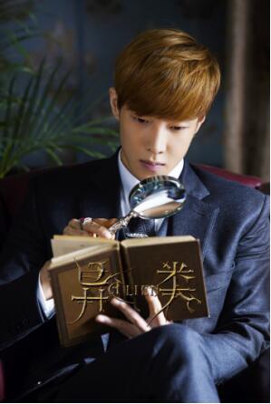高瀚宇《异类》剧照