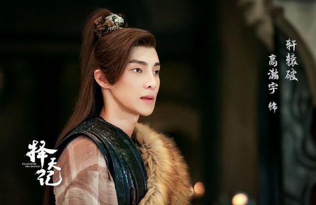 高瀚宇《择天记》剧照