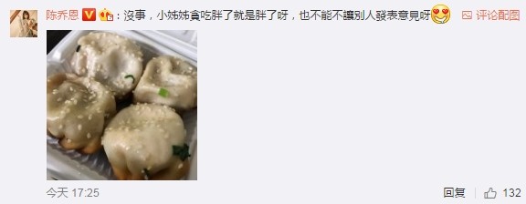圆润似孕妇?陈乔恩:贪吃胖了