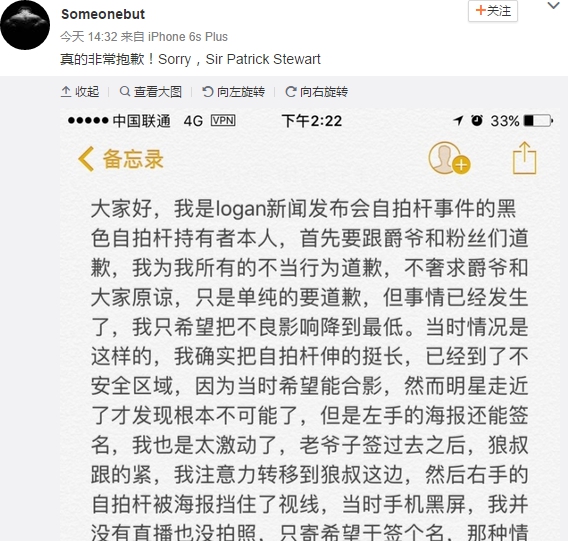 网友表示自己就是黑色自拍杆的使用者并道歉