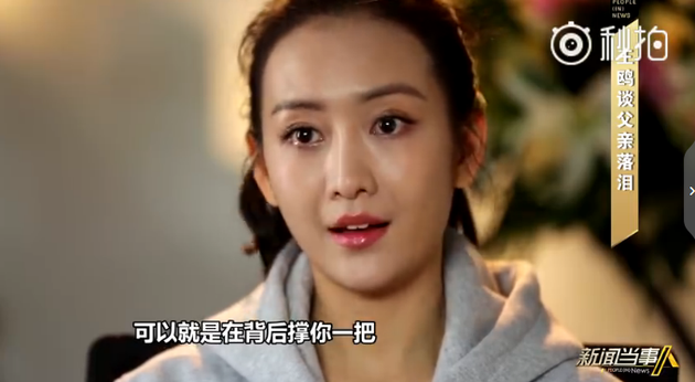 王鸥谈爸爸落泪