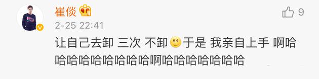 崔倓提到帮考生卸妆