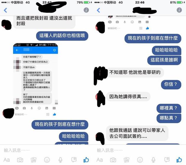 网友私信炎亚纶