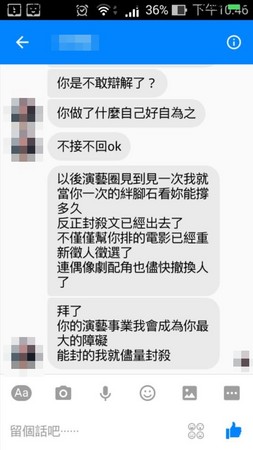 炎亚纶晒诈骗私信