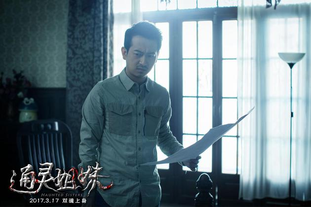 《通灵姐妹》3月17日公映