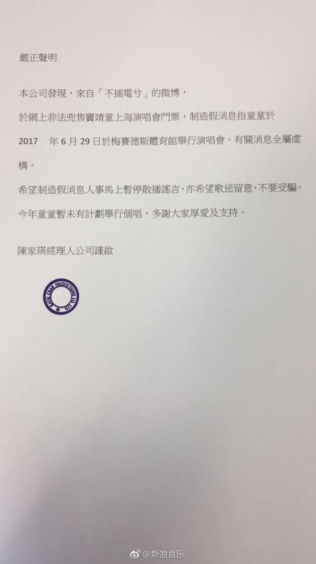 经纪公司声明