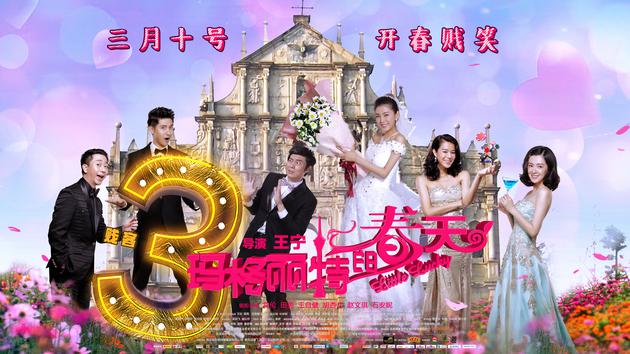 《玛格丽特的春天》曝制作特辑 3月10日开春贱笑 |玛格丽特的春天|田亮|胡杏儿_新浪娱乐_新浪网