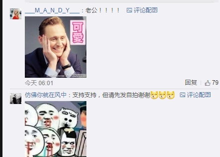 抖森评论区