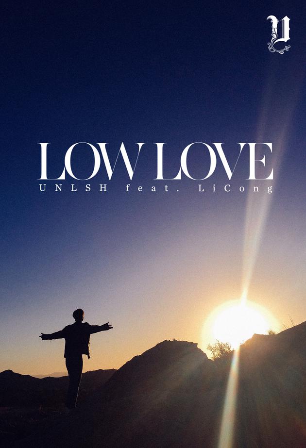 李聪首支单曲《Low Love》