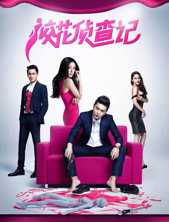《校花侦察记》